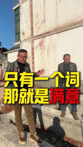 同样是建房,为什么你们的工艺不一样 #农村别墅 #别墅设计 #施工现场实拍 #新农人计划 #宅基地建房