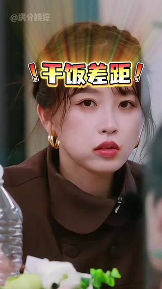 女明星私下干饭差距有多大? 虞书欣大口啃披萨,赵露思碗比脸还大,鞠婧祎一口面包嚼半天#白鹿 #虞书欣 #赵露思 #娱乐评论大赏 #内容启发搜索