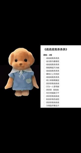 和 @A•恒(伴奏) 一起 #合拍 #战战战杀杀杀 期末我将杀疯@柠枙💚 #抽象派