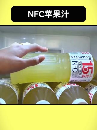 巨大两瓶NFC百分百苹果汁,配料只有苹果汁,这价直接冲! #苹果汁 #好喝不贵 #谁懂啊真的很好喝 #饮品推荐