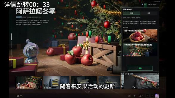 【三角洲行动】平安树详细点位大全