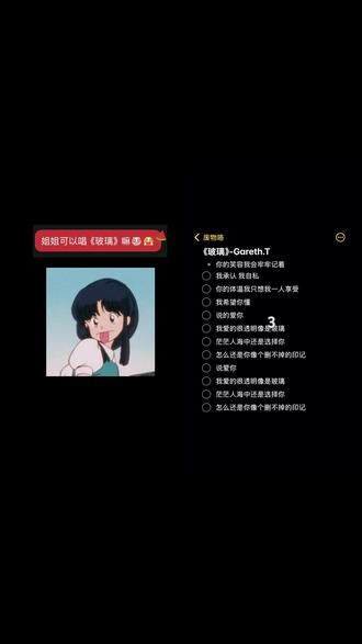 玻璃!!! 好好听的一首歌 活该这么火好嘛 #玻璃 #garetht @DOU+小助手 @抖音小助手 (太热了!)#学生时代的回忆 #治愈 #说唱
