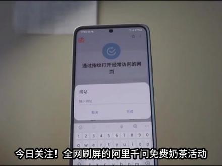 阿里千问奶茶活动拆解:薅羊毛还是被引流 #千问 #阿里千问 #奶茶 #免单