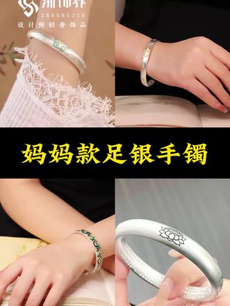 999足银中年款手镯#纯银饰品 #官方补贴抢好物 #中秋节促销活动