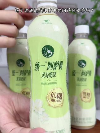 有了这个低糖版的茉莉奶绿,自律期也能大口炫奶茶了#茉莉奶绿 #仙女都在喝什么 #好喝不贵 #超划算超便宜 #低糖奶茶