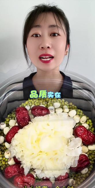#健康美食自己做吃着放心 #绿豆#红枣#薏米#枸杞银耳口感细滑,适合老人小孩都美味尤其是夏天家家户户必备