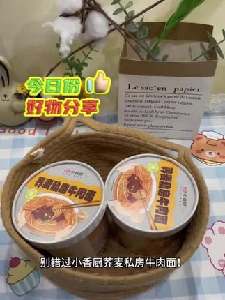 最近我全家的夜宵啊,都被这个一块多一桶的荞麦牛肉面给承包了,他热量低,饱腹感还强。真太香了,家人们以后千万不要给家里面的老人孩子吃方便面了,赶紧去薅这个荞麦私房牛肉面的大羊毛厂家新店铺开业。给家人们放福利了,七块九到手,不是一桶两桶,而是整整一箱五桶,现在两桶方便面的钱就可以吃上五桶咱们这个荞麦牛肉面了。他是一个非油炸的面饼,非常的健康,而且特别养胃,所以不要总吃泡面了,泡面不仅不好消化,吃多了还影响健康。影响食欲,就这个荞麦牛肉面,一桶只要一块多,平时在超市买这么一桶,没有四五块钱是买不来的。想吃的时候只需要放入所有的调料包,倒入开水泡上个五分钟,一碗汤鲜味美的面就可以吃了。非油炸的面饼,老人孩子都可以放心的吃。