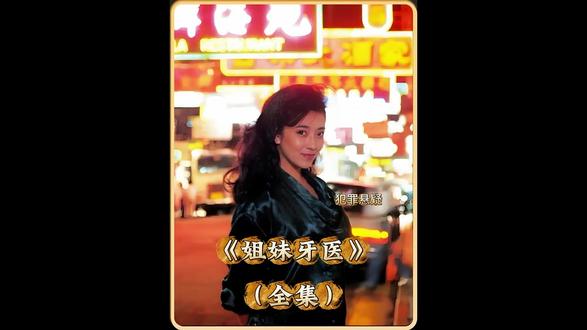 ……_part001#电影解说 #上热门 #好剧分享 #我的观影报告 #了不起的精讲团