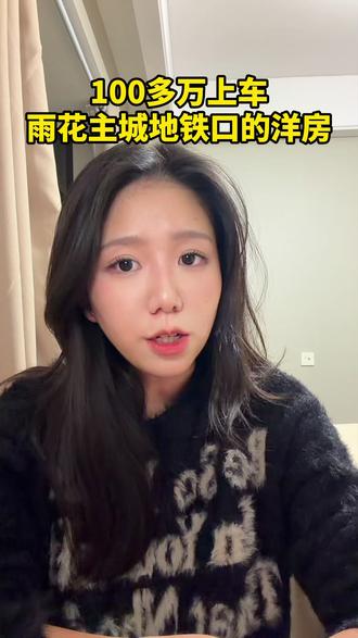 南京楼市的大优惠是这个雨花洋房给的只要150即可拿下 #雨花买房#南京买房#南京新房#四代宅#小高层#南部新城#大校场#机场跑道#大校场买房#南部新城买房#好房推荐