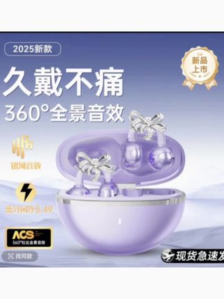 【送耳饰】2025新潮夹耳式耳机女款不伤耳久戴不痛超长续航柏林之音#耳机 #耳机 #耳机 #耳机 #