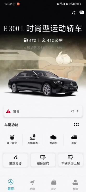 #梅赛德斯奔驰 #二手奔驰互联 #二手奔驰转绑转户 #二手奔驰如何更改车主信息 #二手奔驰App怎么注册