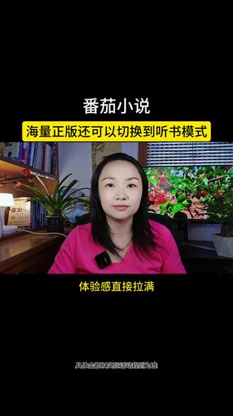 海量正版还可以切换到听书模式#番茄小说#小说推荐