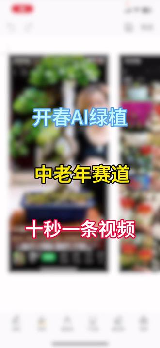 Ai绿植中老年稳中求胜#蝴蝶号 #带货