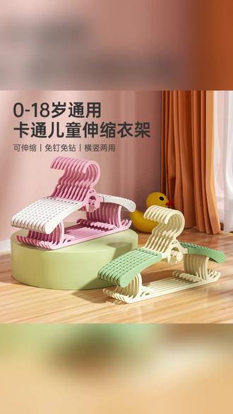 儿童衣架婴儿宝宝晾挂专用可伸缩衣服撑子家用 #宝宝衣架 #儿童晾挂 #可伸缩衣架 #新生儿用品 #家用衣架