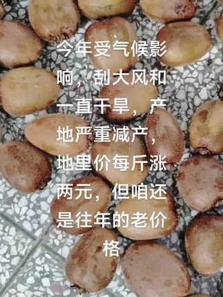 #新鲜采摘 #口感特别好 #家乡特产 #软糯香甜 #产地陕西周至秦岭附近