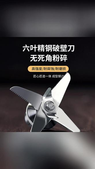 破壁机 魔鲜破壁机大容量多功能打豆浆免过滤早餐店商用豆浆机无渣静音#魔鲜破壁机 #豆浆机 #大容量 #免过滤 #商用电器