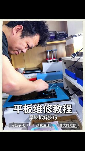 中兴平板换屏现场,信福商城一楼周小弟手机快修#周小弟手机快修 中兴平板换屏现场,信福商城一楼周小弟手机快修#周小弟手机快修 #甘肃天水麦积区周小弟手机快修 #中兴平板维修 #平板维修 #手机维修