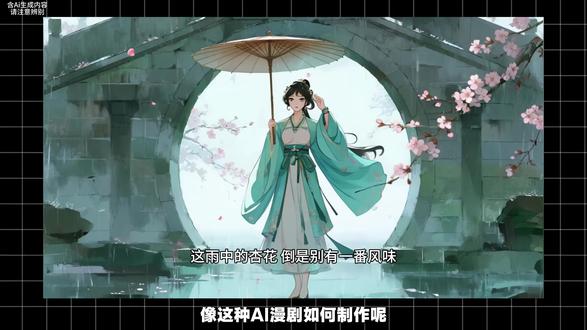 AI漫剧制作保姆级教程 #文字成片新升级 #AI工具 #AI漫剧 #剪映