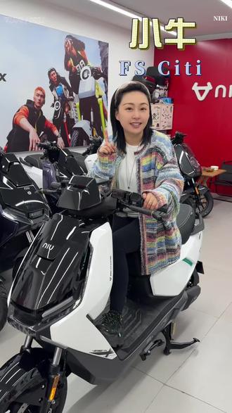 人生第一台电车就得是小牛FSCiti#小牛电摩 #小牛FS #小牛FSCiti