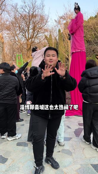 聊斋幻境,灵狐贺春。过大年要好玩,就来淄博聊斋城!#聊斋幻境灵狐贺春 #淄博春节必打卡 #春节灯会好去处 #在家乡灯会里感受地道年味 #记忆中的年味回来了