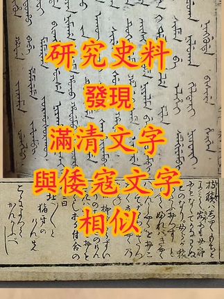 資料史料素材僅供參考