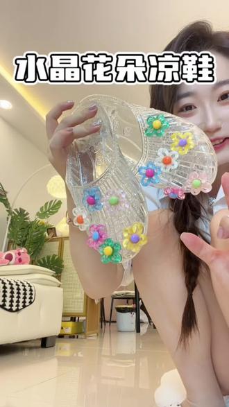 透明水晶鞋做的也太美了#可爱洞洞鞋 #水晶鞋 #透明鞋 #水晶鞋 #仙女款凉鞋