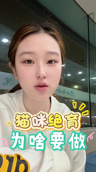 猫咪绝育,好处多多#萌宠出道计划 #绝育完的猫咪 #猫咪 #科学养宠攻略 #宠物医院