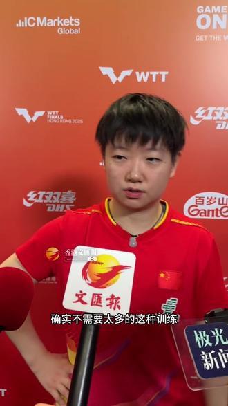 莎莎今日赛后采访,单打专注每一分,有一颗争取混双的梦。转载自香港文仔#孙颖莎#王楚钦