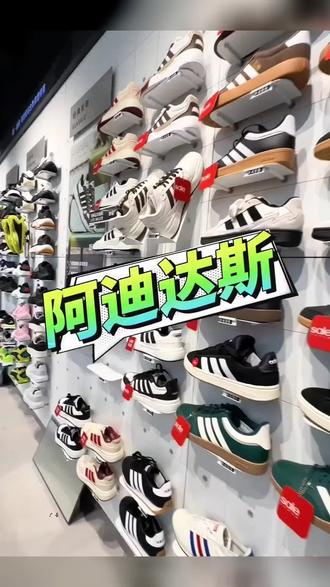 什么!!阿迪达斯498元两双鞋好划算啊啊!#阿迪达斯adidas #阿迪达斯#购物分享 #品牌折扣 #好鞋推荐