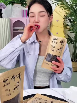 姐妹们,最近我发现这款牛肉干真的巨好吃,一点也不难嚼,爱上了#美味零食 #网红麻辣零食 #太好吃了 #小零食 #牛肉干