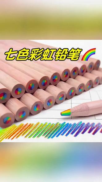 小红书同款ins风原木彩虹笔7色同芯彩色铅笔渐变色魔法涂鸦手账笔#ins风彩铅 #原木彩虹笔 #7色铅笔 #手账笔 #彩色铅笔