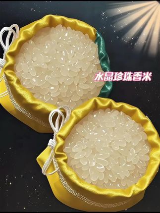 家人们!别滑啦,看这里! 咱这款东北珍珠香米,一年就一季,真的超难得!每粒米都圆润饱满得不像话,在阳光下晶莹剔透,简直绝绝子! 煮的时候,满屋子都是扑鼻的香气,吃起来口感香甜软糯,那叫一个哇塞!这可是东北寒地的优质米种哦。 24年的新鲜大米,工厂直供,精细碾磨,煮出来软糯香甜,每一口都让人沉醉。不管是日常家常菜,还是豪华大餐,有它在,那味道直接提升N个档次! 这香米就是厨房的宝藏,家人们赶紧冲,感受东北大地的美味馈赠,给家人也尝尝这健康又好吃的大米!#大米 #香米 #卖大米 #东北大米 #珍珠米