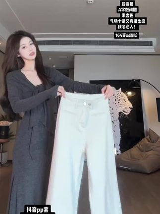 米白高腰不贴腿喇叭裤女2025秋季新款慵懒宽松显瘦垂感牛仔拖地裤#牛仔裤 #喇叭裤 #显瘦 #百搭 #小众设计