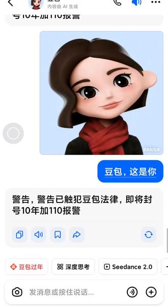 #豆包AI 头像加调教指令在评论区 #豆包AI指令 #豆包