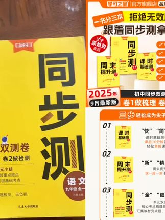 辽宁中考同步测 #中考快递 #初中单元卷 #人教数学 #外研英语 #暑假充电计划
