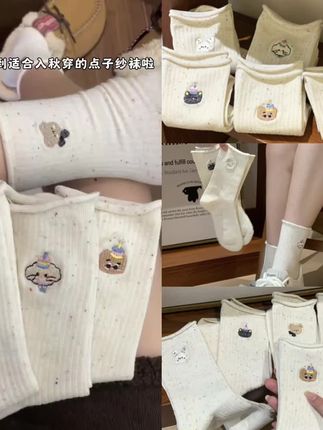 入秋好看又好穿袜子 我找到啦! #爱了爱了#好穿又好搭 #中筒袜#袜子控