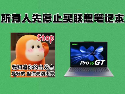 所有人先暂停冲联想笔记本啦,因为现在联想笔记本小新pro16gt酷睿版ultra5只要6628就可以到手了,这波操作也是香的飞起啊,性价比也是拉满了#联想笔记本电脑 #笔记本电脑推荐 #游戏笔记本电脑推荐 #办公笔记本电脑推荐 #联想小新pro16gt
