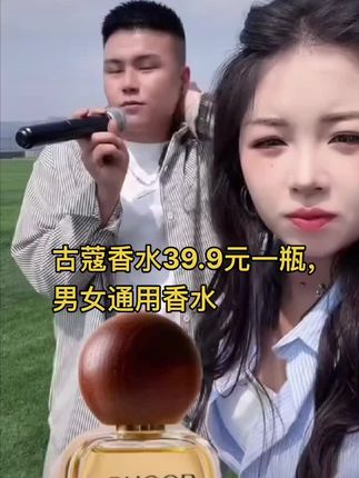 非常奈斯的古寇真我香水39.9元一瓶#强烈推荐 #好东西一起分享 #好货推荐