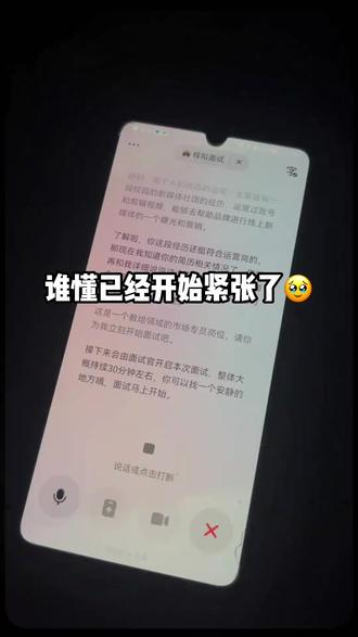 面试紧张?豆包来帮你模拟面试。 #豆包