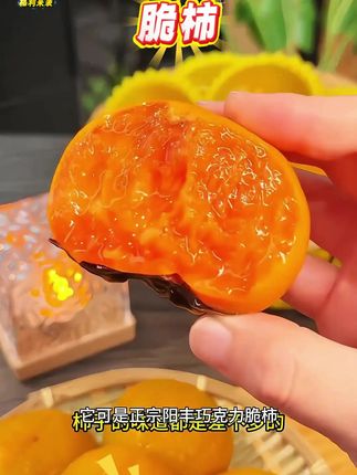 巧克力脆柿子5斤新鲜水果脆皮柿子甜柿子冰糖心当季水果整箱包邮
