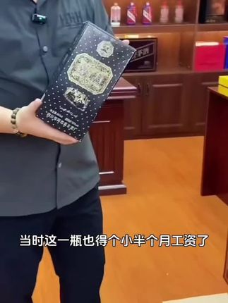 川金谷(团1)2010黑金熊猫迎宾52度450毫升*6浓香纯粮酒52度500ml #强烈推荐  #好喝不贵  #白酒  #好酒