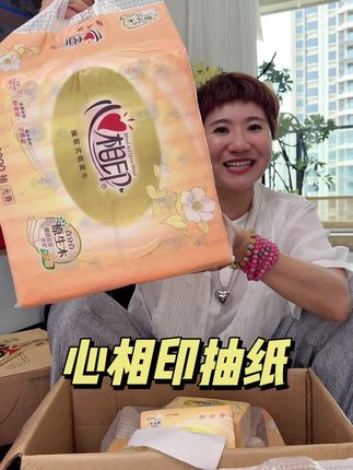 #心相印抽纸推荐 #抽纸 #心相印纸巾 #心相印