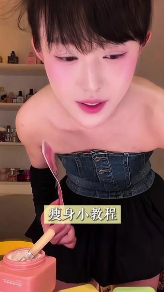 想看狂野节目?这波激情挑战太燃了!快来加入我们的狂欢!#小阿俏 #狂野 #瘦身 #迷你辣妹风
