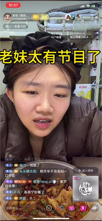 老妹代替了悦子#就吃就喝没钱就赊 #切片 @吴悦(就吃就喝) @加格达奇区大脚超市