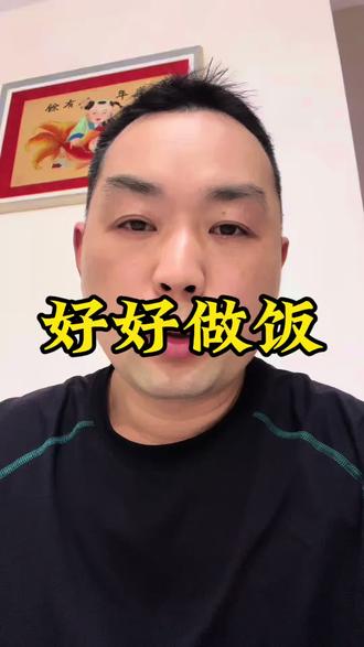 女孩子嫁人要谨慎 那种做饭不好吃,对吃不讲究,舍不得吃的家庭!
#人间清醒 #人生感悟 #情感共鸣 #认知