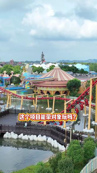 520和对象一起来长沙方特💕简直不要太合适哟‼️#长沙方特东方神画 #520 #过山车 #游乐园 #情侣约会