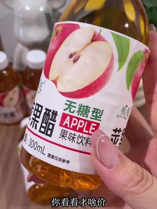 【买12送12】正宗无糖苹果醋饮料批发300ml/瓶0脂0卡果醋果味饮品#饮料 #网红饮料 #饮食健康