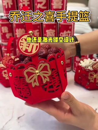 #乔迁手提篮子 #乔迁新居大吉 #新居仪式感 #乔迁用品 #仪式感不能少