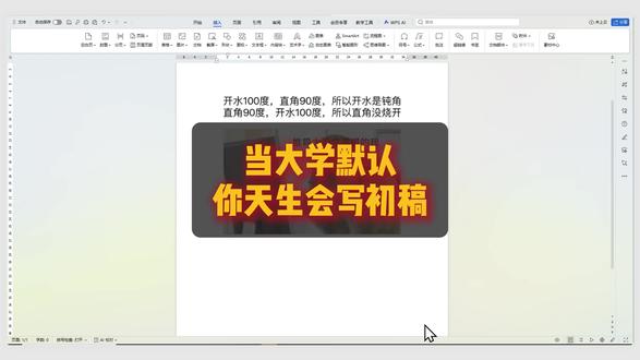 为什么导师都默认大学生不教就会写初稿呢? #paperxie #初稿 #大学生#毕业论文 #初稿怎么写