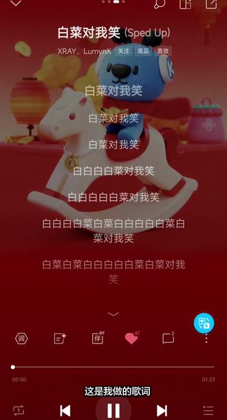 白菜对我笑 小曲